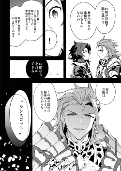 Page 27 of Ore no Shukumei no Rival ga Kawaisugite Komaru