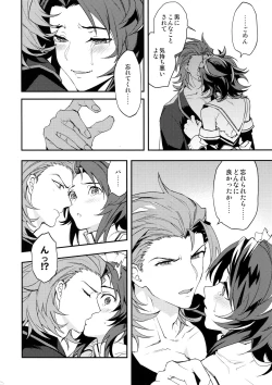 Page 31 of Ore no Shukumei no Rival ga Kawaisugite Komaru