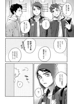 Page 5 of Tweek Sex Craig