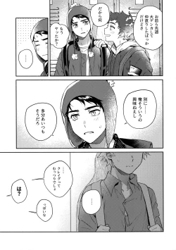 Page 6 of Tweek Sex Craig