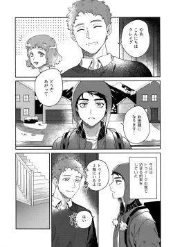 Page 8 of Tweek Sex Craig