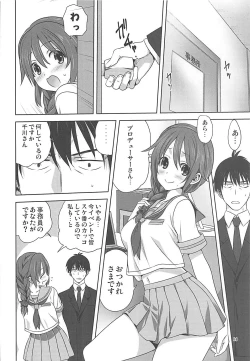 Page 3 of Arisa to P no Oshigoto