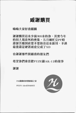 Page 20 of RAINBOW SEX/Girl's Frontline恐怖蟑螂公個人分享