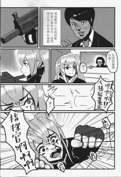 Page 3 of RAINBOW SEX/Girl's Frontline恐怖蟑螂公個人分享