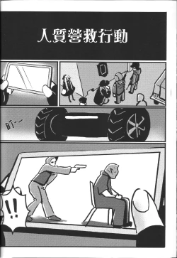 Page 5 of RAINBOW SEX/Girl's Frontline恐怖蟑螂公個人分享