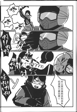 Page 9 of RAINBOW SEX/Girl's Frontline恐怖蟑螂公個人分享