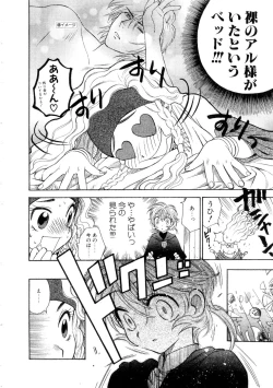 Page 102 of Hoshigarina Imouto