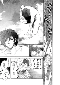 Page 103 of Hoshigarina Imouto