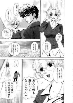 Page 121 of Hoshigarina Imouto