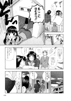 Page 131 of Hoshigarina Imouto