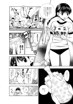 Page 132 of Hoshigarina Imouto