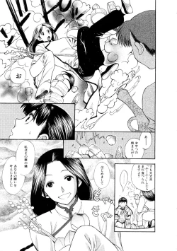 Page 133 of Hoshigarina Imouto