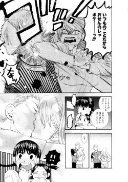 Page 139 of Hoshigarina Imouto