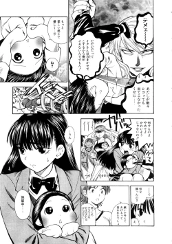 Page 149 of Hoshigarina Imouto