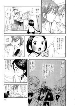 Page 153 of Hoshigarina Imouto