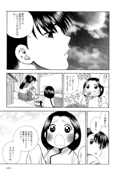 Page 155 of Hoshigarina Imouto