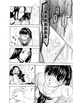 Page 160 of Hoshigarina Imouto