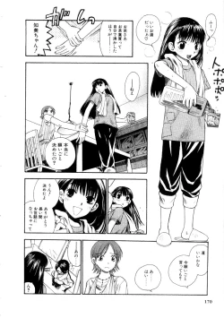 Page 172 of Hoshigarina Imouto