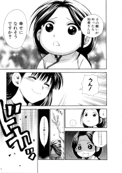 Page 173 of Hoshigarina Imouto