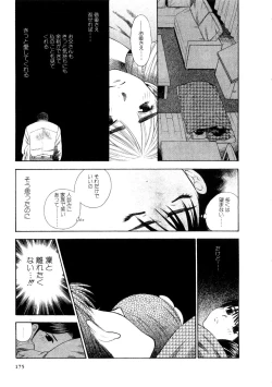 Page 177 of Hoshigarina Imouto