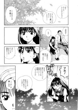 Page 181 of Hoshigarina Imouto