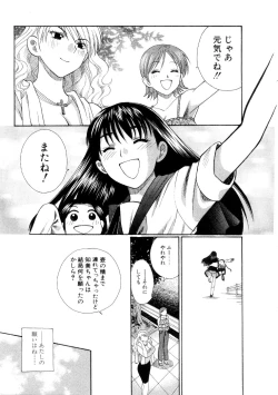 Page 191 of Hoshigarina Imouto