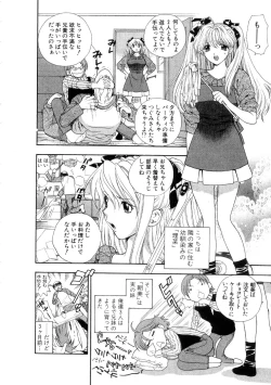 Page 32 of Hoshigarina Imouto