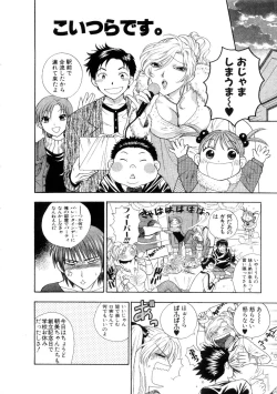 Page 34 of Hoshigarina Imouto