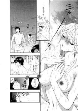 Page 40 of Hoshigarina Imouto