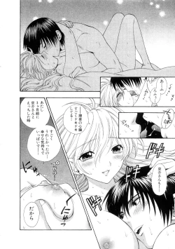 Page 42 of Hoshigarina Imouto