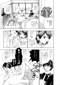 Page 51 of Hoshigarina Imouto
