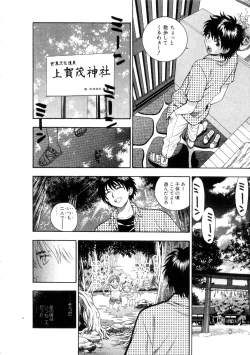 Page 52 of Hoshigarina Imouto