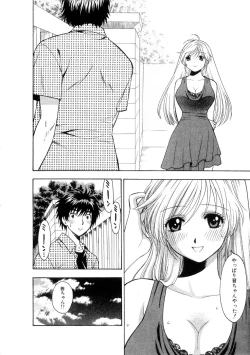 Page 56 of Hoshigarina Imouto