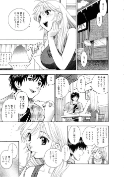 Page 57 of Hoshigarina Imouto