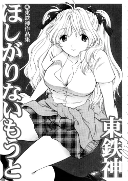 Page 5 of Hoshigarina Imouto