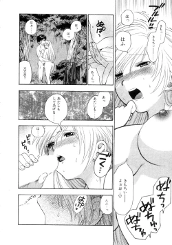 Page 66 of Hoshigarina Imouto