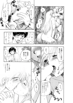 Page 67 of Hoshigarina Imouto