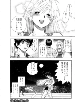 Page 72 of Hoshigarina Imouto