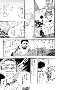 Page 79 of Hoshigarina Imouto