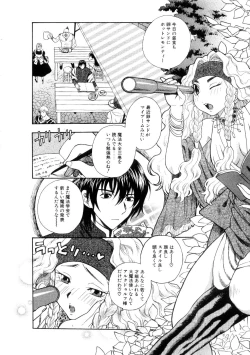 Page 90 of Hoshigarina Imouto