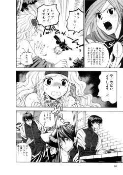 Page 92 of Hoshigarina Imouto