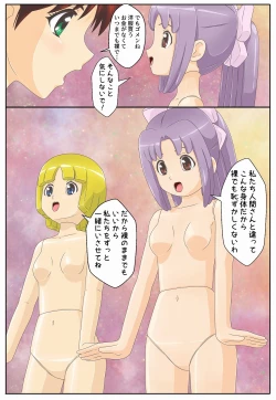 Page 12 of Ningyou ni Sareta Momoko-chan