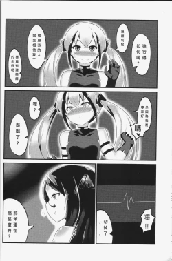 Page 21 of 與破壞者開心玩耍的本本恐怖蟑螂公個人分享