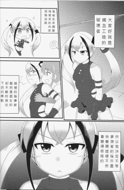 Page 3 of 與破壞者開心玩耍的本本恐怖蟑螂公個人分享