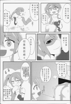 Page 6 of 與破壞者開心玩耍的本本恐怖蟑螂公個人分享