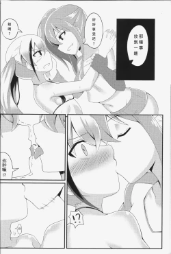 Page 9 of 與破壞者開心玩耍的本本恐怖蟑螂公個人分享