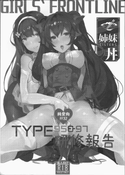 Page 2 of TYPE95&97研修報告恐怖蟑螂公個人分享