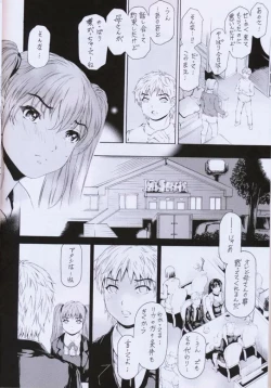 Page 4 of 9ji Made no Koibito Ch. 11