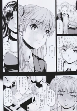 Page 8 of 9ji Made no Koibito Ch. 11