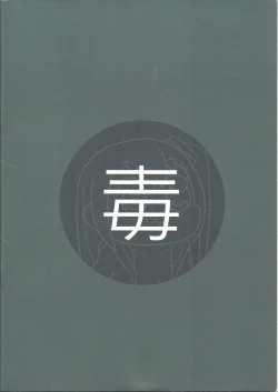 Page 18 of 404金山哭霸 DLC PLUS恐怖蟑螂公個人分享